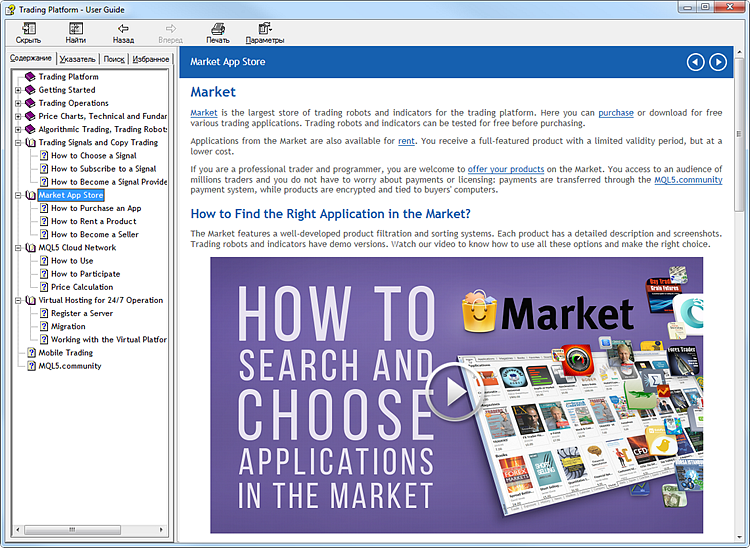 More Convenient User Guide in MetaTrader 5