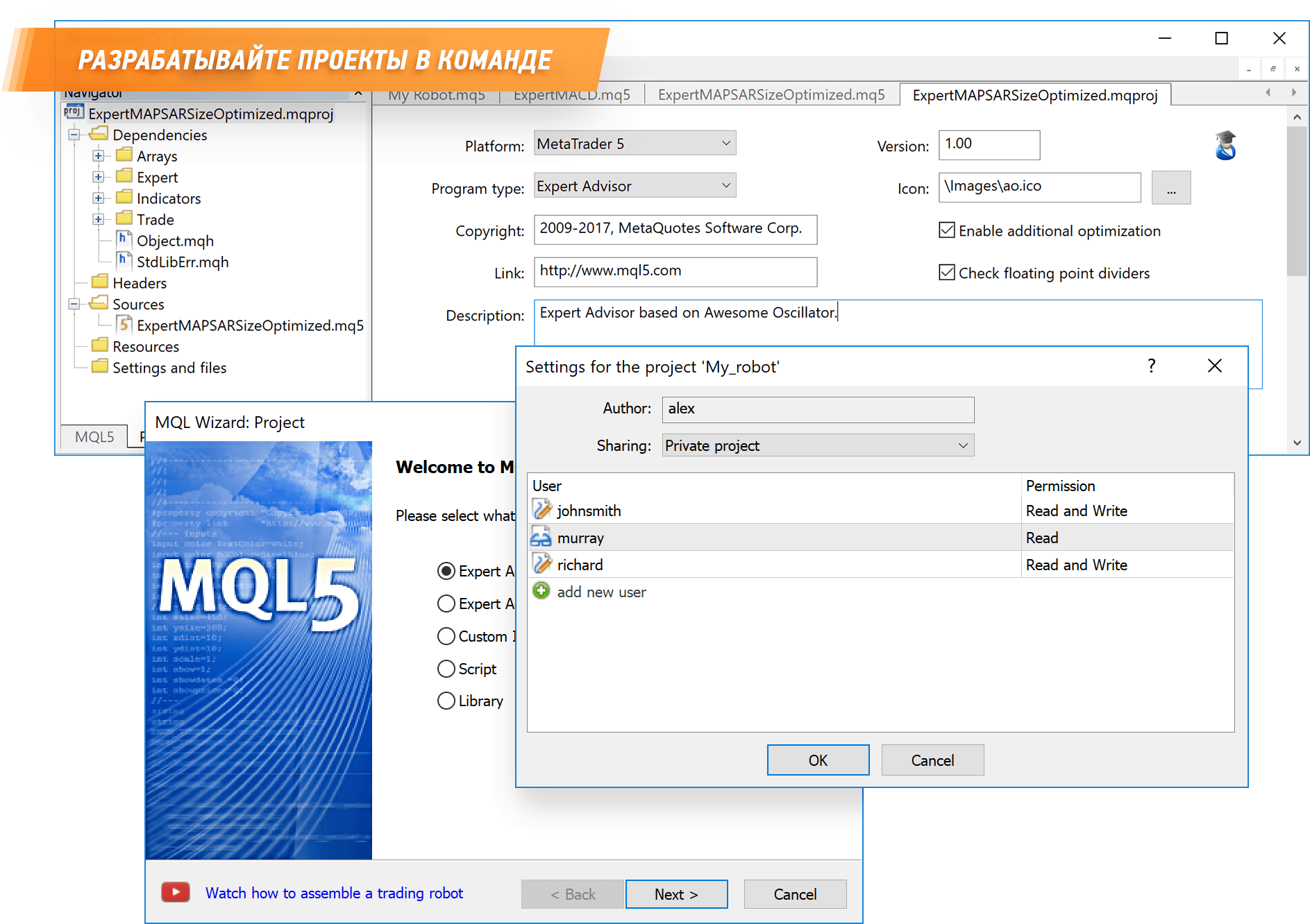 Разрабатывайте роботов вместе с другими трейдерами с помощью Shared Projects в MetaTrader 5