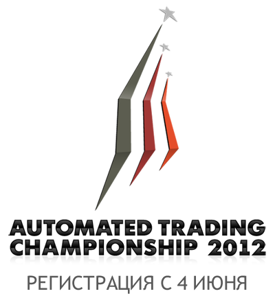 Automated Trading Championship 2012 – новой битве роботов быть!