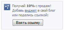 Возьмите специальную ссылку для продвижения сигналов и продуктов