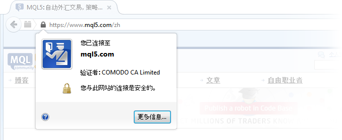 MQL5.community 网站转向HTTPS安全协议