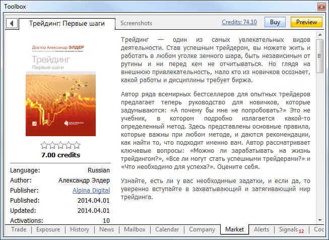 Аннотация к книге в MetaTrader Market