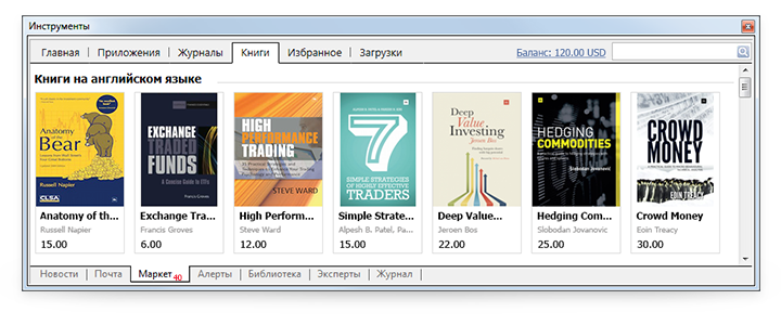 Новые книги доступны прямо в торговых платформах MetaTrader